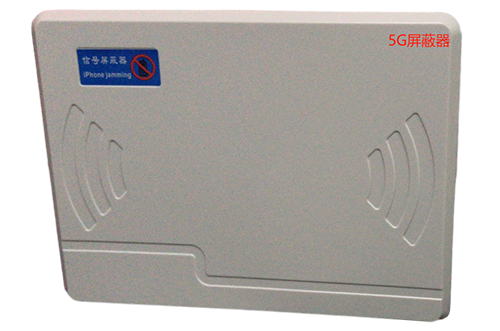 宣城经济型移动通信干扰器7路