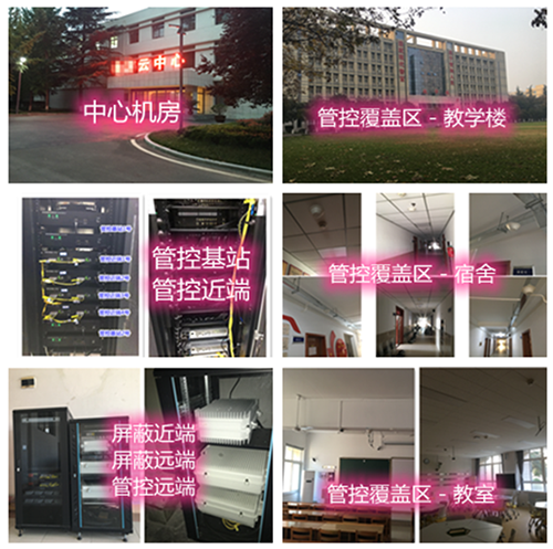 宣城某军事院校管控案例（数字信令级）