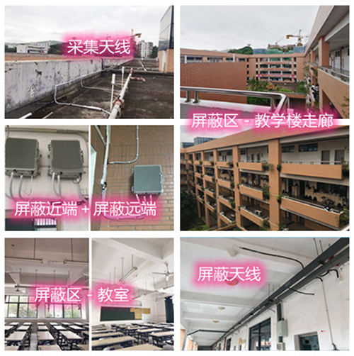  宣城某中学考场屏蔽案例（数字信令级）